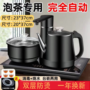 全自动电热上水壶智能防烫烧水壶双层嵌入式家用茶台茶桌一体茶具
