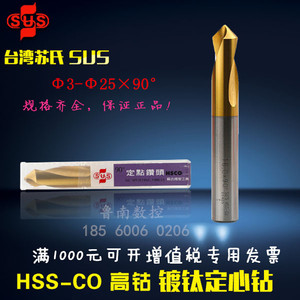 SUS正宗台湾苏氏高钴高速钢镀钛NC定点钻头/90度定心钻中心钻6810