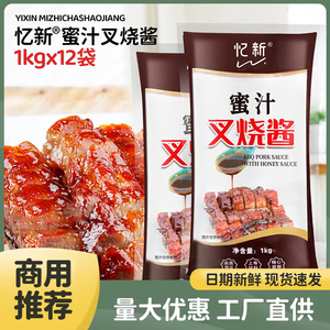 忆新广东蜜汁叉烧酱商用1kgX12袋烤肉饭蜜汁拌饭鸡排酱广式叉烧酱