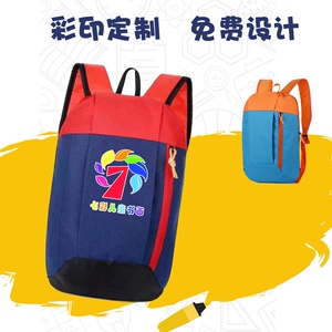 迪卡侬同款轻便简易儿童户外双肩背包小学生补习书包定制印logo字