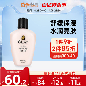 Olay/玉兰油滋润保湿乳液150ml敏感肌补水乳面霜男女秋冬润肤露