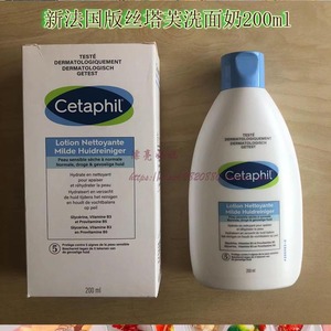 新包装法国代购  Cetaphil丝塔芙温和洗面奶200ml保*湿 法国原产