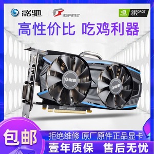 二手七彩虹影驰台式机电脑 2G6G GTX750ti 960 1060 950 游戏显卡