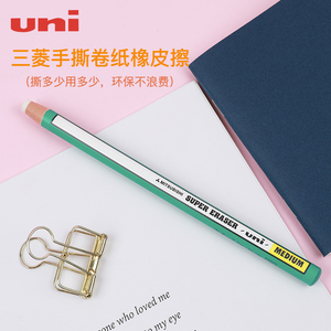 日本uni三菱卷纸橡皮擦 EK-100美术素描高光橡皮笔学生绘图细节擦
