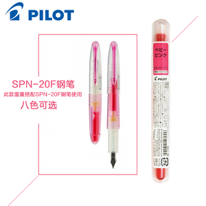 日本PILOT百乐 元气小钢笔替换笔芯墨胆IRF-10SPN三支装彩色墨囊