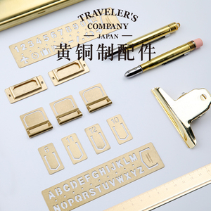 日本Traveler's旅行者TN黄铜配件TRC复古书签刻度尺标签索引夹子