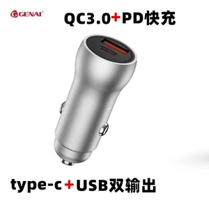 歌奈Turbo53PD车充双口type-c输出车载充电器 QC3.0手机平板快充