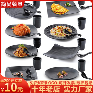 仿瓷密胺餐具黑色塑料圆盘创意火锅烧烤凉菜盘圆形快餐盖浇饭盘子