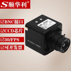 高清1200线进口芯片工业相机CCD机械视觉摄像机放大镜电子目镜BNC
