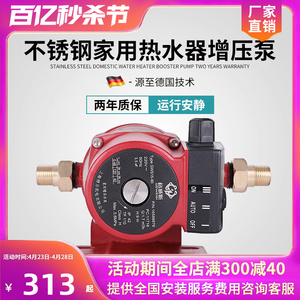 格威斯水泵GWS15-120增压泵家用全自动运行安静热水器加压自来水