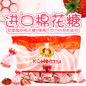 俄罗斯进口糖果俄小淼草莓酸奶棉花糖+薄薄巧克力的奇妙网红组合