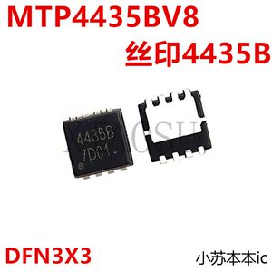 全新 MTP4435BV8 丝印4435B DFN3*3 芯片 IC集成电路 现货芯片