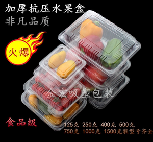 水果草莓包装盒子一次性透明吸塑塑料果蔬菜保鲜500克一斤装包邮