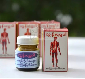 缅甸人体药膏骨质增生畸形 风湿痛除湿活络 关节炎蚊虫叮咬12瓶装