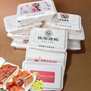 一次性餐盒饭盒定制炒饭肠粉环保米饭打包北京烤鸭外卖纸盒快餐盒