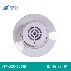 依爱温感JTW-A2R-EI6013智能感温蚌埠依爱点型光电感温火灾探测器