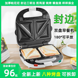 赛森斯华夫饼机家用早餐机多功能鲷鱼烧双盘三明治机蛋卷机吐司