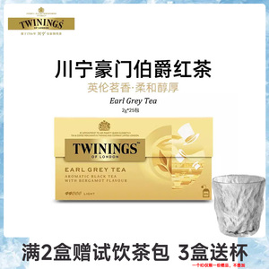 Twinings川宁欧洲进口豪门伯爵红茶25片袋泡茶包网红奶茶专用茶叶