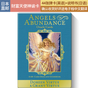 大天使神谕卡 大天使神谕卡品牌 价格 阿里巴巴