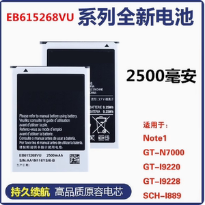 适用三星SHV-E160L/S/K韩版I9220 Note1SEC-SHVE160K手机电池电板