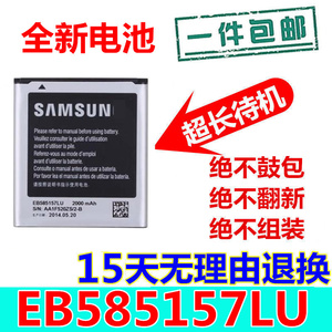 适用三星GT-i8552电池i8558 18552 1869 i8530 SCH-i869手机电池