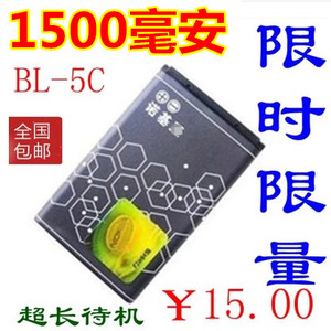 适用游戏机BL-5C锂电池收音机诺基亚3100 1110老年手机3.7V播放器