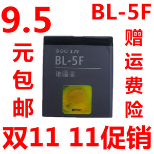 适用于诺基亚BL-5F E65 N93I N95 N96 N98 6290 6210S C5-01电池