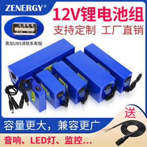 12V大容量锂电池10ah30AH音响移动电源大功率疝气灯LED灯监控电瓶