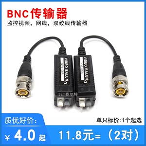包邮监控BNC接头无源双绞线高清视频传输器网线转bnc公转换器抗扰