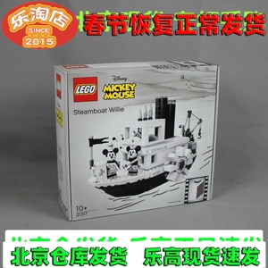 乐高LEGO创意ideas系列 21317迪士尼米奇米妮的蒸汽船威利号 益智