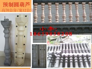 GRC欧式罗马柱模具塑钢预制圆葫芦水泥阳台护栏栏杆围栏建筑模板