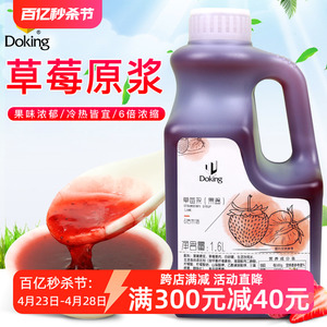 盾皇草莓浓缩原浆/水果原浆含果肉奶茶专用香芋多种奶茶辅料1.6L