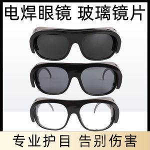 电焊眼镜玻璃镜片防强光墨绿平光镜焊接护目防紫外线面罩专用防护