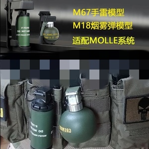 逃离塔科夫同款mk2破片M18烟雾M67手雷模型弹出玩具cosplay道具