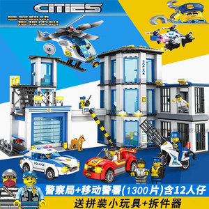 城市警察总局系列移动指挥军事积木玩具男孩益智拼装汽车儿童中国