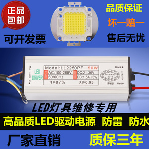 led50w瓦驱动电源镇流器低压30w60w80W100w40w投光灯路灯防雷防水