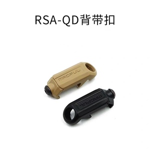 战术背带环背带扣GBB RAS 战术扣配件环RSA 扣20mm导轨扣环背带环