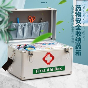 德国户外露营医疗箱家用药品收纳盒家庭医用急救箱小型收纳箱箱子