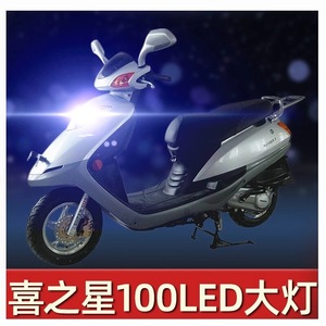 喜之星100铃木新踏板摩托车LED大灯改装远近光一体透镜车灯泡