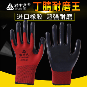手套劳保手套红色丁腈乳胶橡胶手套工作劳保防滑防水耐磨胶皮干活