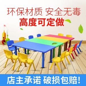 幼儿园桌椅六人长方桌儿童桌 塑料桌儿童宝宝学习课桌椅清仓包邮