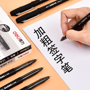 得力加粗1.0mm粗黑水笔中性笔黑色粗笔0.7签名签字笔商务碳素硬笔书法练字专用粗头笔芯笔杆大容量笔管学生用