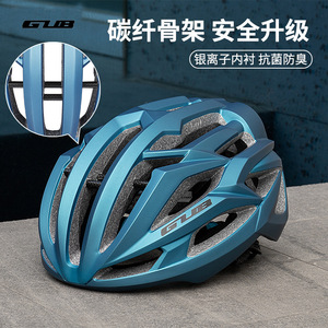 GUB 碳纤骨架公路车自行车头盔骑行头盔一体成型龙骨男女安全帽