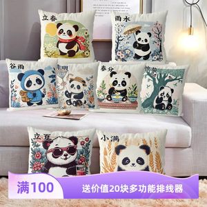 可爱熊猫二十四节气古风十字绣线绣抱枕客厅沙发植物花卉靠枕手工