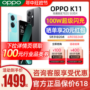 【支持88vip劵】 OPPO K11 oppok11 5g智能全网通 oppo手机新款上市2023 k11x k10x oppo手机官网正品