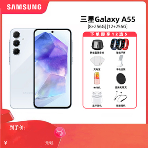 【首购赠豪礼享11选5】Samsung/三星 Galaxy A55 5G智能拍照手机 官方旗舰店官网正品 120Hz超顺滑全视屏v