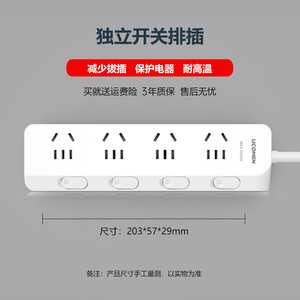 优科曼多功能插座独立开关排插家用多功能拖接线板插座转换器带线