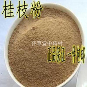 中药材 现磨超细 桂枝桂枝粉 细粉手工磨粉500克包邮量大优惠