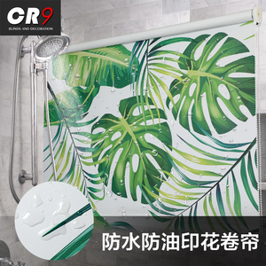 CR9防水防油印花卷帘窗帘 遮光遮阳浴室洗手间厨房免打孔定制图案