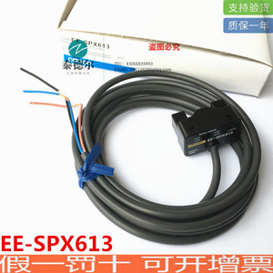 原装正品EE-SPX613（液位光电开关）漏液光电开关传感器 质保一年